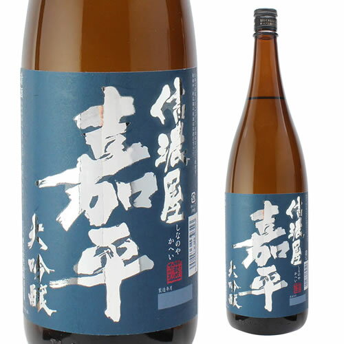 【6/1限定 全品P3倍】信濃屋嘉平 大吟醸 1800ml日本酒 清酒 1800ml 新入荷 [長S]