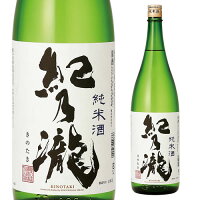 紀乃瀧 純米酒1800m和歌山県 紀の司酒造[清酒][一升瓶][純米酒][きのたき][長S]