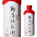 麹屋伝兵衛  麦焼酎 【5/5限定 全品P3倍】麹屋伝兵衛 720ml 「長期貯蔵麦焼酎原酒」