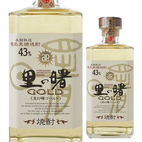 里の曙 ゴールド GOLD 43度 720ml 黒糖焼酎長期熟成 鹿児島県 奄美大島ロサンゼルス国際スピリッツコンペティション2018『BEST OF SHOCHU』SATO NO AKEBONO GOLD