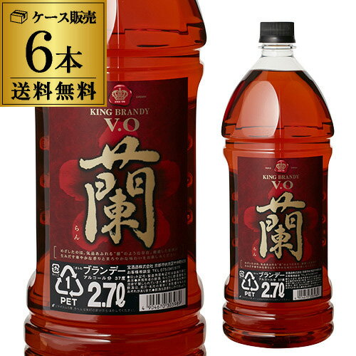 送料無料 キングブランデーV.O 「蘭」 37度 2700ml×6本入 京都 宝酒造[ブランデー][長S]