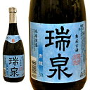 【300円OFFクーポン&全品3倍(8/1~2日10時迄)】本格焼酎 泡盛 瑞泉 青龍 古酒 30°720ml沖縄本島 瑞泉酒造 熟成古酒 4合瓶 長S