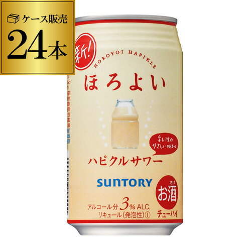 サントリー ほろよい ハピクルサワー350ml缶 24本 1ケース(24缶)! SUNTORY チューハイ サワー 乳酸飲料 長S