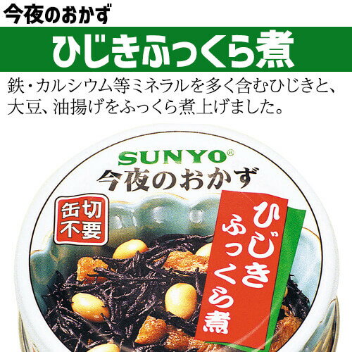 送料無料 サンヨー堂 おかず缶 12缶セット 6種×2缶 計12缶 缶詰 詰め合わせ サンヨー堂 SUNYO 缶詰 おかず つまみ セット 長期保存 非常食 虎