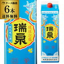 焼酎 泡盛 瑞泉 30度 1.8L パック × 6本沖縄本島 瑞泉酒造 琉球泡盛【6本販売】【送料無料】1800ml 沖縄 琉球 泡盛 長S