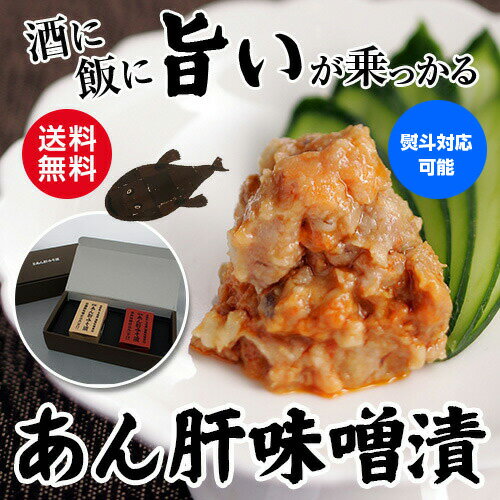 送料無料 あん肝 あんきも あんこうの肝 250g×2 合計500g 常温保存ですぐに食べられます。正規品ですが、未成形タイプで形崩れの場合もあり あん肝ポン酢 アンキモ アン肝 あんこう鍋 珍味 寿司 中国産 ギフト ポイント 消化 豊洲市場 常温商品