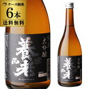 【300円OFFクーポン&全品3倍(9/1~2日10時迄)】養老正宗 純米大吟醸 720ml 6本セット 送料無料日本酒 清酒 4合 長野県 遠藤酒造場 15度 長S