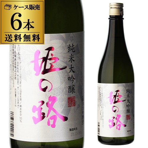 姫の路 純米大吟醸 日本酒 720ml 6本セット 送料無料兵庫県 名城酒造 清酒 4合 瓶 15度 長S