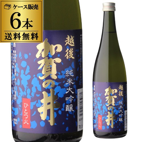 日本酒 加賀の井 純米大吟醸 720ml 6本セット 送料無料新潟県 加賀の井酒造 清酒 四号 瓶 15度 長S