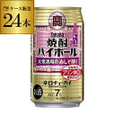 【300円OFFクーポン(6/1〜2日10時迄)】【6/1〜2 9:59まで 全品P3倍】【送料無料】【宝】【赤しそ】タカラ 焼酎ハイボール赤しそ割り 350m...