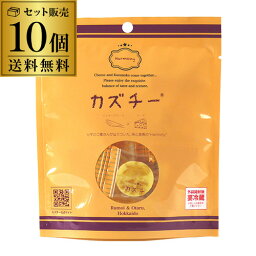 【送料無料】カズチー 井原水産 10個 北海道 かずちー カズちー かずチー 珍味 おつまみ お土産 チーズ 数の子 かずのこ 虎S