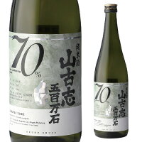 山古志 五百万石 純米酒 720ml×1本 バラ販売 純米 精米歩合70% 新潟県 お福酒造 辛口 日本酒 清酒 4合 四合瓶 御歳暮 ギフト 長S