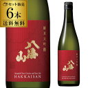 日本酒 辛口 八海山 純米大吟醸 時季限定 720ml×6本 専用箱無し送料無料 1本あたり1,941円(税込)清酒 新潟県八海醸造 限定酒 御歳暮 お歳暮 ギフト 四合瓶 五百万石 長S