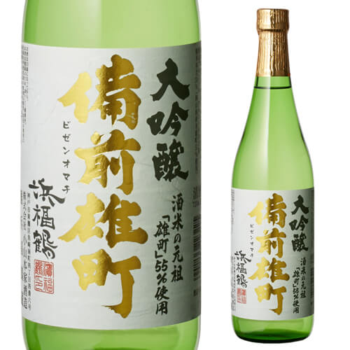 【5/14～15限定 全品P3倍】日本酒 浜福鶴 備前雄町 大吟醸 720ml 兵庫県 浜福鶴銘醸 清酒 4合 瓶 長S