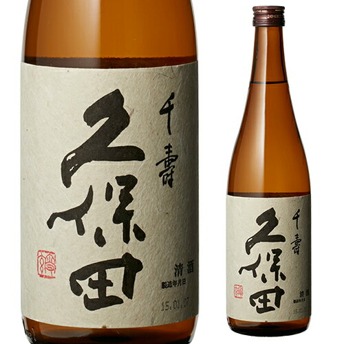 【5/18限定 全品P10倍 要エントリー】日本酒 久保田 千寿 吟醸 1800ml 新潟県 朝日酒造 1.8L 一升瓶 長S