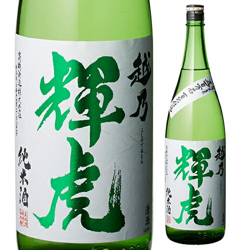 越乃輝虎 純米酒 1.8L新潟県：お福酒