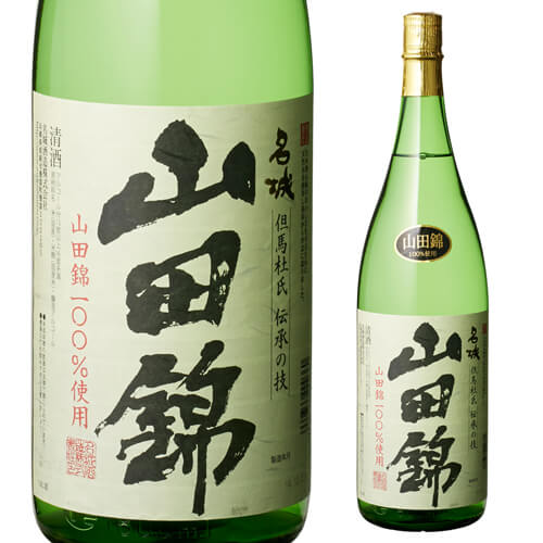 【5/30限定 全品P3倍】日本酒 名城 山田錦 1800ml 兵庫県 名城酒造 清酒 1.8L 一升 瓶 長S