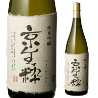 【5/1限定 全品P3倍】日本酒 京生粋 純米吟醸 1800ml 京都府 佐々木酒造 1800ml 一升 瓶 清酒 長S