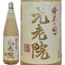 【7/30限定 全品P3倍】焼酎 元老院 本格焼酎 <麦 さつまいも> 1.8L 25度 白玉醸造 樫樽長期貯蔵熟成芋焼酎 麦焼酎 いも焼酎 むぎ焼酎 魔王 げ...
