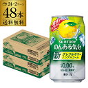 ノンアルコール サントリー のんある気分 地中海グレープフルーツテイスト350ml×48缶送料無料ケース ノンアル ノンアルカクテル チューハイテイスト飲料 SUNTORY 国産 suntory_nonal nonal_grf 長S