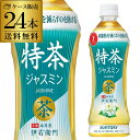 【7/30限定 全品P3倍】送料無料 サントリー 緑茶 伊右衛門 特茶ジャスミン 500ml×24本 1ケース ペットボトル イエモン 特定保健用食品 特保 ト...
