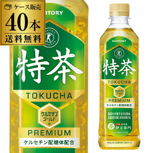 【5/5限定 全品P3倍】サントリー 伊右衛門 特茶 NEWSパック 500ml 40本+お試し品8本 合計48本 送料無料 特定保健用食品 特保 トクホ お茶 緑茶 いえもん 八幡