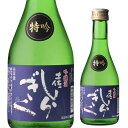 【4/30限定 全品P3倍】日本酒 土佐しらぎく 特吟 吟醸酒 15度 300ml高知県 仙頭酒造場 吟醸清酒 酒 冷酒 長S