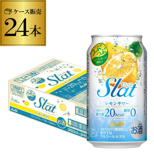 アサヒ Slat すらっとレモンサワー350ml缶×1ケース（24缶） Asahi チューハイ サワー レモンサワー缶 24本 長S 