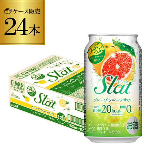 【品名】スピリッツ（発泡性）1 【内容量】350ml 【アルコール分】3％ ※ケースを開封せずに発送しますので納品書はお付けしておりません。※リニューアルなどにより商品ラベルが画像と異なる場合があります。また在庫があがっている商品でも、店舗と在庫を共有しているためにすでに売り切れでご用意できない場合がございます。その際はご連絡の上ご注文キャンセルさせていただきますので、予めご了承ください。[父の日][ギフト][プレゼント][父の日ギフト][お酒][酒][お中元][御中元][お歳暮][御歳暮][お年賀][御年賀][敬老の日][母の日][花以外]クリスマス お年賀 御年賀 お正月