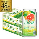 【300円OFFクーポン(6/1〜2日10時迄)】【6/1〜2 9:59まで 全品P3倍】送料無料アサヒ Slat すらっとグレープフルーツサワー350ml缶×...