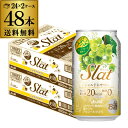 【300円OFFクーポン(6/1〜2日10時迄)】【6/1〜2 9:59まで 全品P3倍】送料無料アサヒ Slat すらっとシャルドネサワー350ml缶×2ケー...