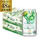 送料無料 アサヒ Slat すらっと アロエ＆ホワイトサワー 350ml缶×2ケース（48缶）！Asahi チューハイ サワー 長S