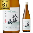 日本酒 八海山 純米酒 15.5度 720ml 6本送料無料 1本あたり1,232円税込 新潟県 八海醸造 はっかいさん 純米 辛口冷酒 燗酒 清酒 4合瓶 長S