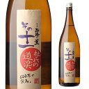 限定600本 杜氏の道楽 その11 芋焼酎 25度 1800ml 1本 単品 いも焼酎 1.8l 1.8L 1,800 1,800ml 一升 焼酎 酒 お酒 限定品