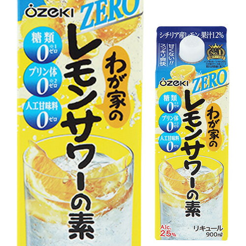 大関 わが家のレモンサワーの素 糖質0 25度 900mlパック 900ml [長S]