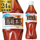 【4/18限定 全品P3倍】サントリー 烏龍茶 525ml 24本 送料無料 ウーロン茶 PET ペットボトル お茶 RSL