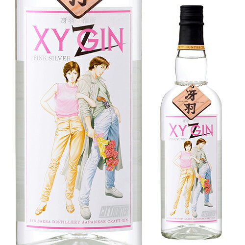 【5/18限定 全品P10倍 要エントリー】XYGIN PINK SILVER 45度 700mlエックスワイ ジン ピンクシルバー ジャパニーズ クラフトジン 佐賀県 光武酒造場 アニメ コラボボトル シティーハンター CITY HUNTER