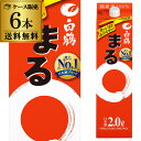 《パック》【2L×6本販売】白鶴 サケパック まる2Lパック×6本白鶴まる 2000ml RSL