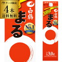 【4/25限定 全品P3倍】白鶴 サケパック まる3Lパック×4本白鶴まる 3000ml ケース RSL