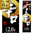 【5 5限定 全品P3倍】送料無料 1本あたり1 030円税別 日本酒 白鶴 まる 辛口 2L 13度 清酒 2000ml 兵庫県 白鶴酒造 酒