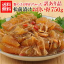 名称魚介類加工品(醤油漬)原材料数の子、複合調味液(しょうゆ、砂糖、みりん、その他)、するめ、こんぶ、食塩、唐辛子/甘味料(ソルビトール)、調味料(アミノ酸等)、酒精、pH調整剤、保存料(ソルビン酸K)、増粘多糖類、着色料(黄4、黄5、赤102、赤106)、(一部に小麦・いか・さば・大豆を含む)内容量750g賞味期限冷凍90日保存方法要冷凍(-18℃以下)製造元（加工元）株式会社 竹田食品原則としてお客様のご都合での返品・キャンセルは一切受付しておりません。※画像はイメージです。