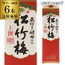 送料無料 松竹梅 上撰 パック 2L×6本 2000ml 京都府 宝酒造 日本酒 上撰パック パック酒 ケース販売 [長S]