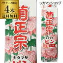 送料無料 菊正宗 ピン 淡麗仕立 パック 3L×4本 3000ml 兵庫県 菊正宗酒造 日本酒 パック パック酒 ケース販売 [長S]