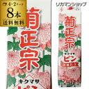 送料無料 菊正宗 ピン 淡麗仕立 パック 3L×8本 3000ml 兵庫県 菊正宗酒造 日本酒 パック パック酒 2ケース販売 [長S]