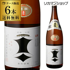 送料無料 剣菱 特撰 1.8L×6本 1800ml 兵庫県 剣菱酒造 日本酒 [長S]