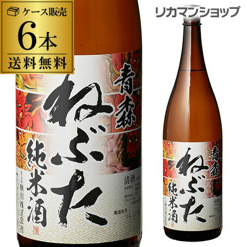 送料無料 青森 ねぶた 純米酒 1800ml 6本 1.8L 青森県 桃川 日本酒 [長S]