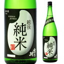 【4/30限定 全品P3倍】日本酒 吉乃川 越後純米 1800ml 新潟県 吉乃川酒造 清酒 1.8L 一升 瓶 長S