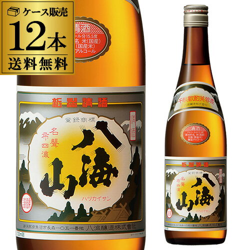 【5/18限定 全品P10倍 要エントリー】【送料無料】【12本販売】日本酒 八海山 普通酒 720ml×12本特約 正規品 新潟県 八海醸造 清酒 4合瓶 長S