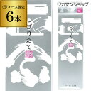 【4/25限定 全品P3倍】菊正宗 しぼりたてギンパック 1800ml×6本 1.8L 兵庫県 菊正宗 パック酒 酒パック ケース販売 日本酒 RSL