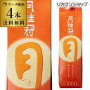 【5/1限定 全品P3倍】送料無料 月桂冠 つき 定番酒 3L×4本 3000ml 京都府 月桂冠 日本酒 パック パック酒 ケース販売 長S